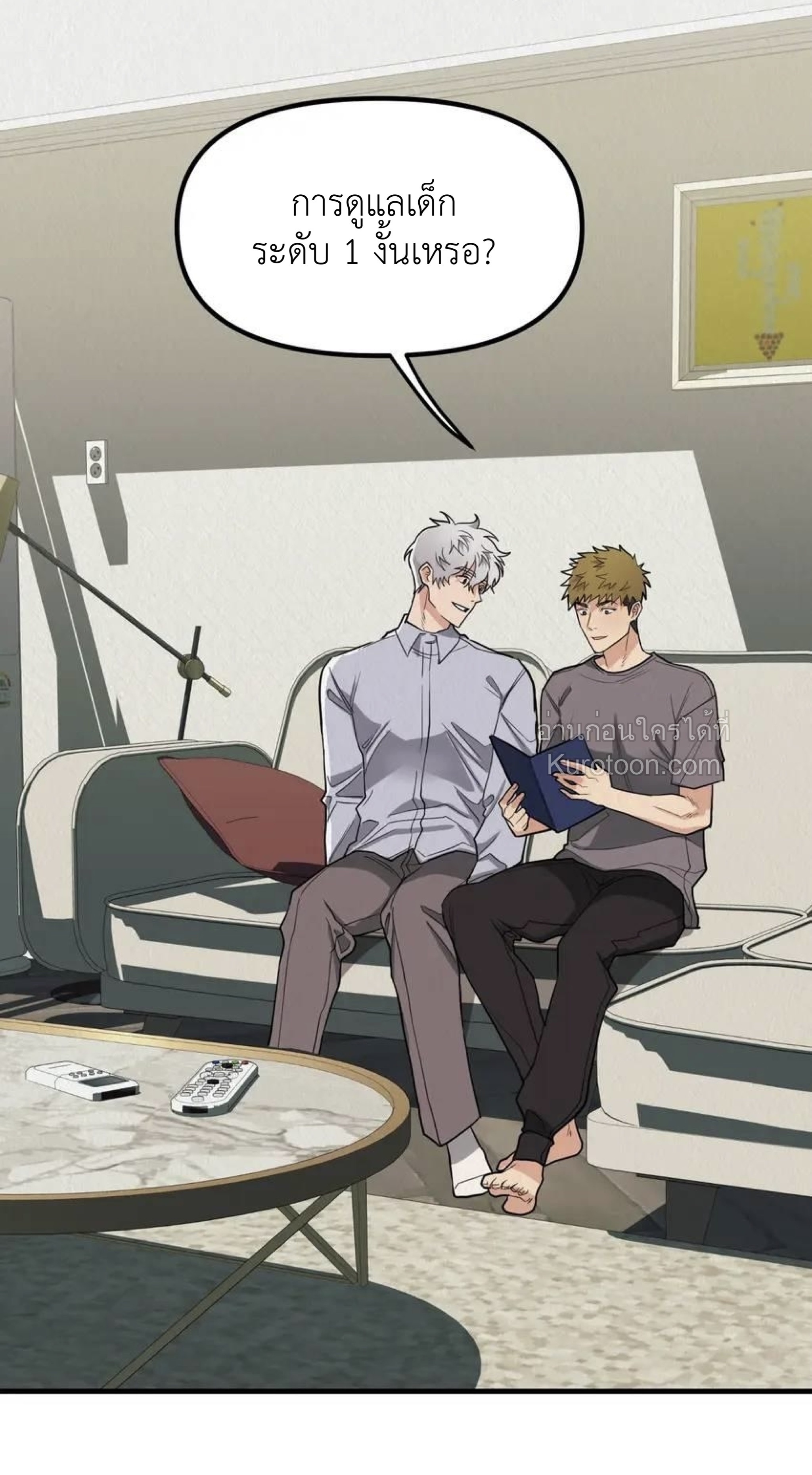 Boy Meets Girl [จบ] ตอนที่ 31 - รูปที่ 2